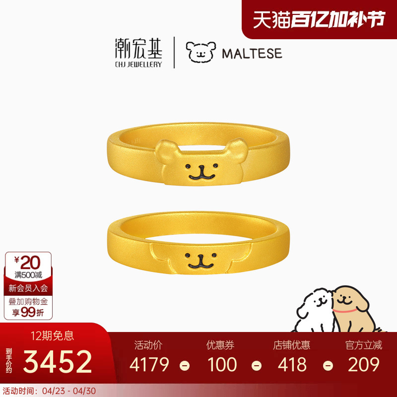 Chow Tai Fook Line Art Puppy Gold Ring Pure Gold Ring Band Jewelry 5D Hard Gold Plated Couple Rings Valentine's Day Gift for Women