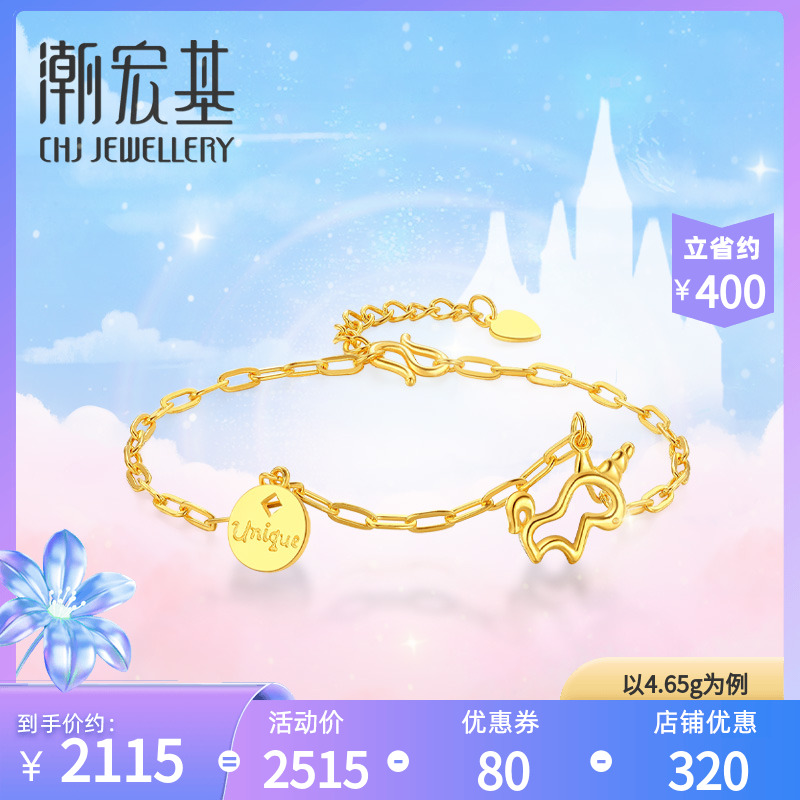 Tide Acer Gilt Unicorn Gold Bracelet Gold Jewelry Female Gift Blessing Nordic Auspicious Pricing