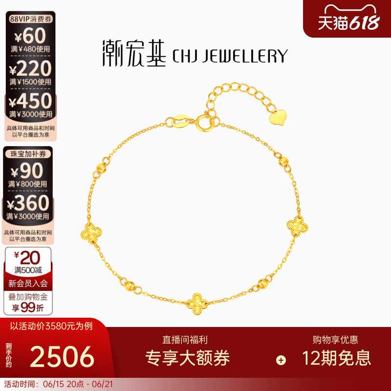 Chow Tai Fook Minimalist Yellow 18K Gold Bracelet with Four-Leaf Clover and Sparkling Crushed Ice Beads, Fashionable and Versatile for Birthdays Chow Tai Fook Minimalist Yellow 18K Gold Bracelet with Four-Leaf Clover and Sparkling Crushed Ice Beads, Fashionable and Versatile for Birthdays