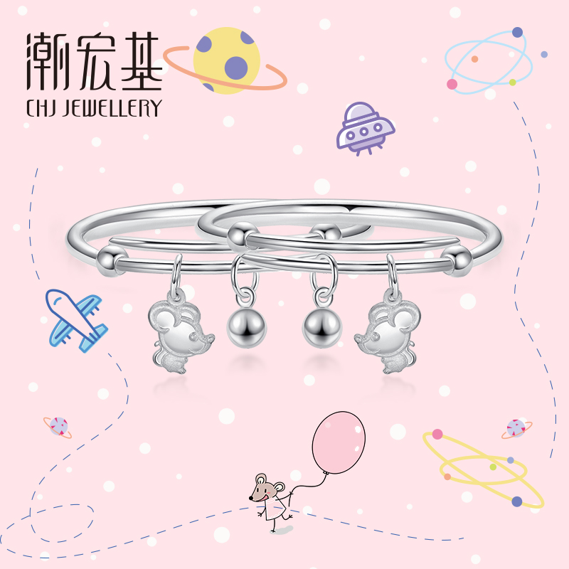 Chaohongji jewelry mouse Small auspicious silver child bracelet Happy auspicious silver bracelet Baby bracelet Foot silver bracelet Zodiac rat