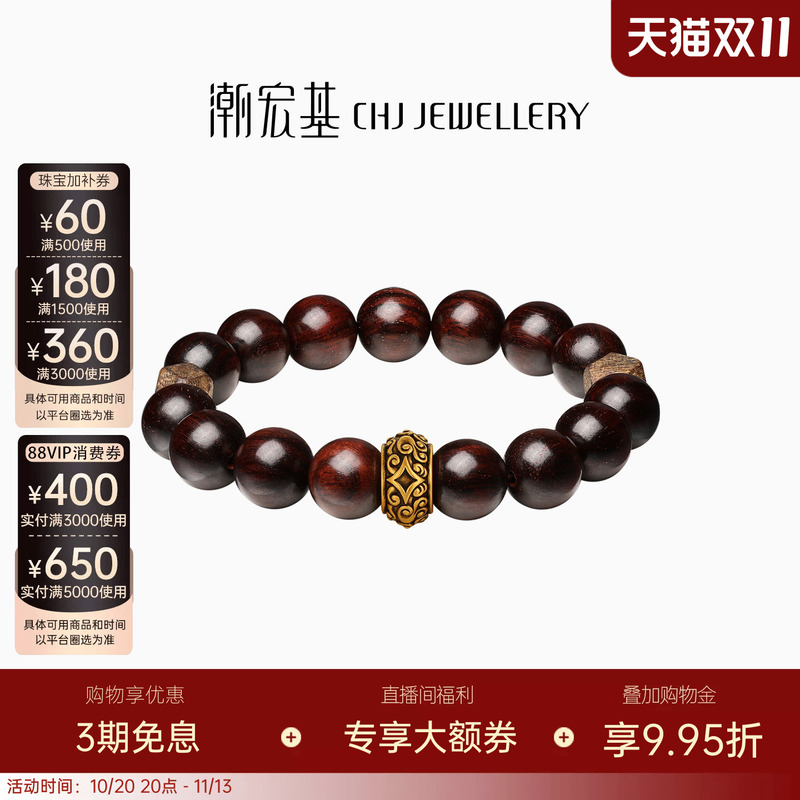 Chow Tai Fook Small Leaf Rosewood Gold Bracelet, Hard Gold, Large Pure Gold Bracelet, New Chinese Style Gift for Men, Black Gold