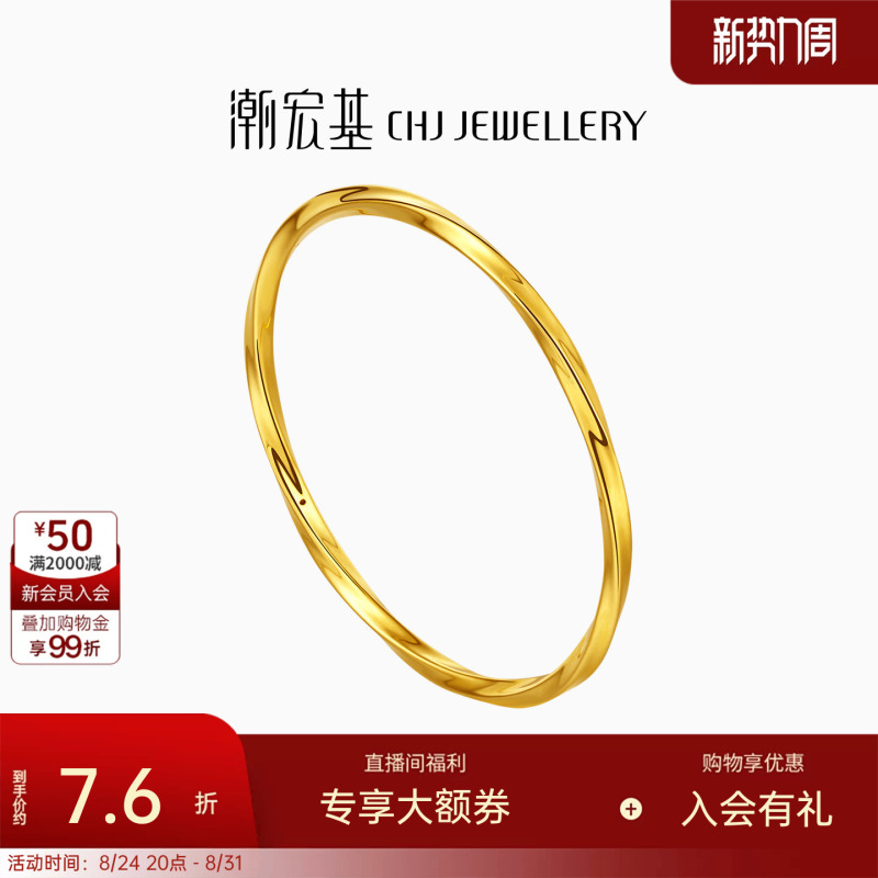 Chow Tai Fook Imperial Gold Bracelet Gold Jewelry Möbius Ring 5D Hard Gold Hollow Birthday Gift Price Calculation