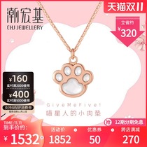 Tide Acer soft cute small meat pad cat claw 18K gold mother shell necklace rose color gold chain X