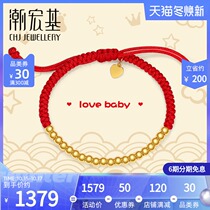 Chao Acer Baohu-20 beads gold bracelet transfer beads hand rope gold beaded red rope baby 3D hard gold X6