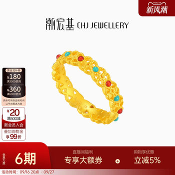 Chaohongji zhenjin twelve-color gold ring solid gold ring ring bracelet bracelet ancient gold enamel hollow porphyrin