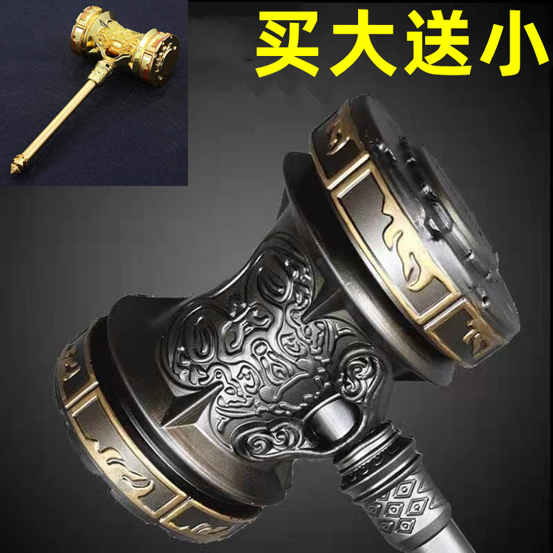 Superspecial big number Hao Tianhammer Toys One meter 1 Fighting Luo Continent Cartoon Martial Soul Tang Three Arms Children Gift Alloy