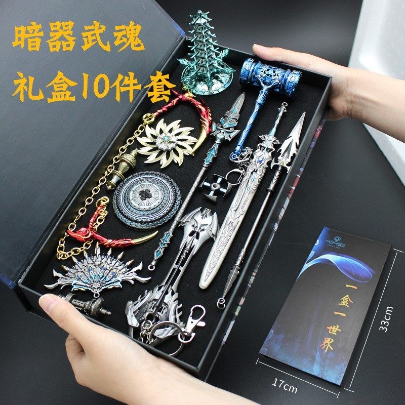 Gift box set Douluo Continent Tang San hidden weapon full set of Tangmen Wuhun Hall weapon Haotian Hammer model Overlord gun