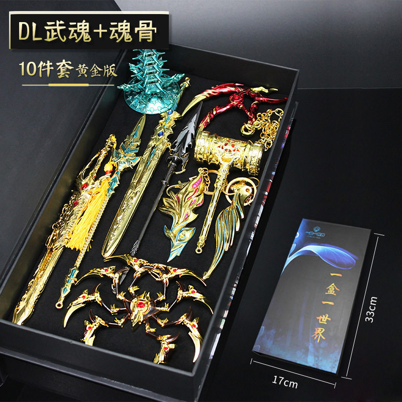 Douluo Continent's Soul Bone Hidden Weapon Complete Set Tang San's Eight Spider Soul Bone Sea God Eight Wings Vast Sea Qiankun Cover Haotian Hammer