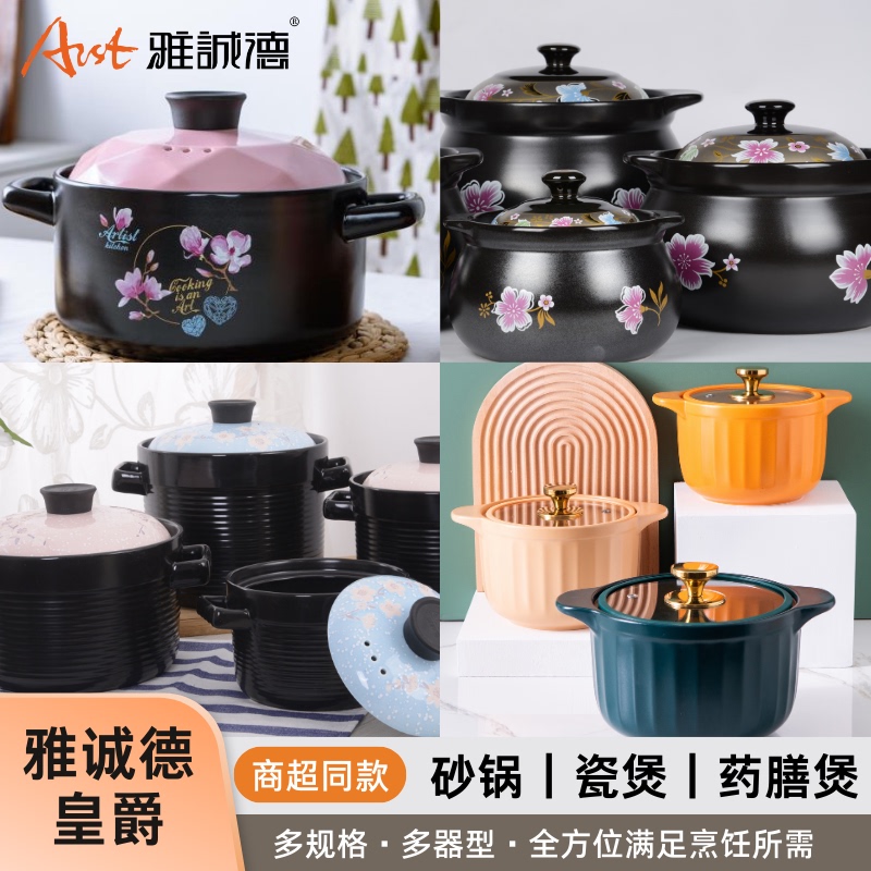 Yachengde Clay Pot Supermarket Same Model Soup Pot for Home Kitchen, High Temperature Resistant, Special for Gas Stoves, Porcelain Pot Clearance Sale
