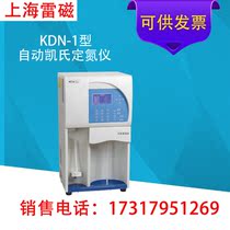 Shanghai Lei Magnetic KDN-1 Automatic Kjeldahl Nitrogen Analyzer Automatic Alkali and Acid Protein Nitrogen Determination