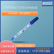 Shanghai Sanxin LabSen812 ultra-pure water PH electrode LabSen813 ultra-pure water three-in-one PH electrode