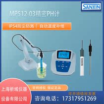 Shanghai Sanshin MP512-03 Type Precision PH Meter Laboratory Desktop PH Meter Precision Pure Water Acidity Measuring Instrument