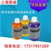 Shanghai Lei Magnetic PH4 00 6 86 9 18 buffer solution PH calibration solution calibration solution PH buffer reagent