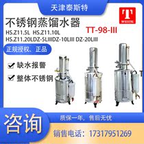 Test TT-98-III Series Stainless Steel Distiller Distilling Water Machine HS Z11 Distilling Machine Laboratory