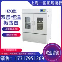 Shanghai one constant HZQ-X500C double layer constant temperature oscillator large constant temperature oscillator cell micro oscillator