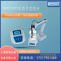 Shanghai Sanshin MP519 type of laboratory table ion meter of fluorine ion concentration meter