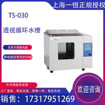 Shanghai Yiheng TS-030 perspective circulating water tank electric heating sink laboratory circulating water tank 27 liters can be timed