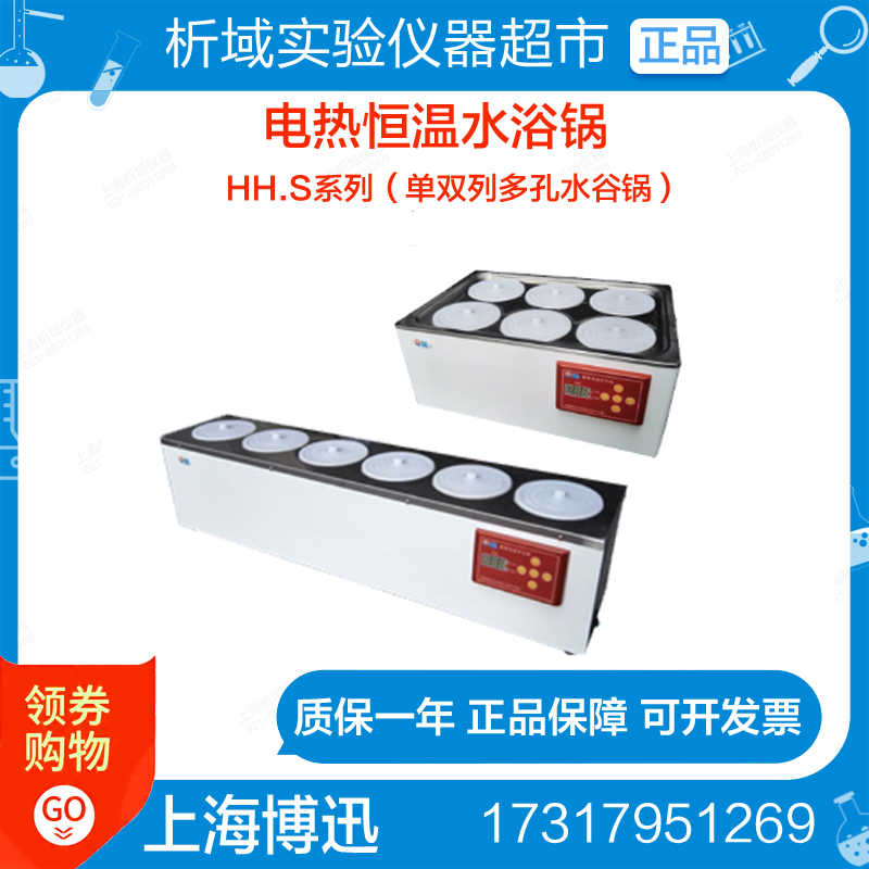 Shanghai Boxun HH S11-1 2 4 6 HH S21-8 6 4 electric thermal thermal water tank