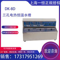 Shanghai one Heng DK-8D three-hole electric thermostatic sink digital display thermostatic sink water bath box thermostatic bath