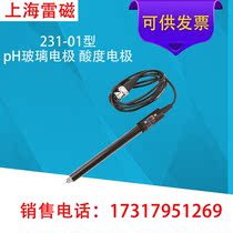 Shanghai Lei Magnetic 231-01 type pH glass electrode acidity electrode ph probe