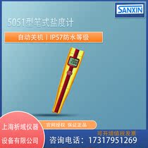 Shanghai Sanxin 5051 type pen salinity meter salinity test pen