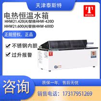 Tester HHW21 420All new model HHW-420D electric thermostatic water tank three-purpose electric thermostatic water tank
