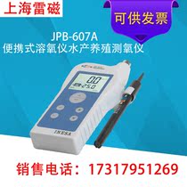 Shanghai Lei Magnetic JPB-607A Portable dissolved oxygen meter Aquaculture oxygen meter Dissolved oxygen analyzer dometer