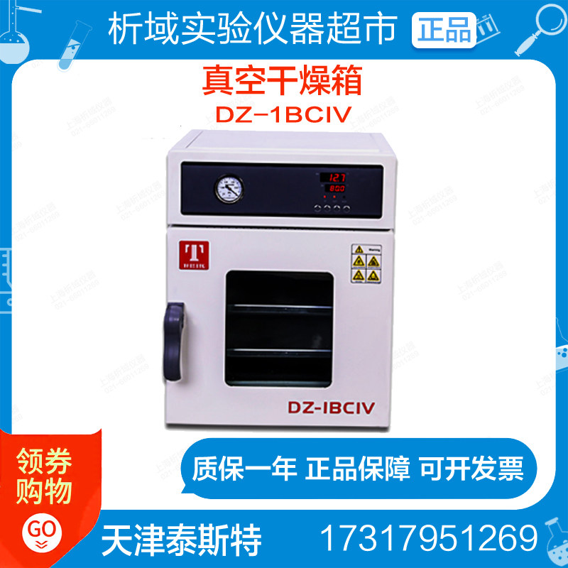Tester DZ-2BCIV 2BE vacuum drying box Industrial oven laboratory vacuum drying box