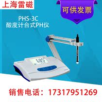 Shanghai Lei Magnetic PHS-3E desktop pH meter PHS-3C pH meter digital acidity meter