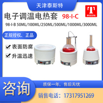 Test 98-i-cn electronic temperature regulating electric heating sleeve temperature control electric heating sleeve digital display temperature control general heating equipment