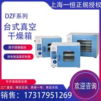 Shanghai DZF-6051 vacuum drying oven vacuum oven high temperature drying oven