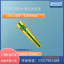 Shanghai Sanxin 5031 TDS meter TDS test pen TDS instrument TDS tester TDS correction solution