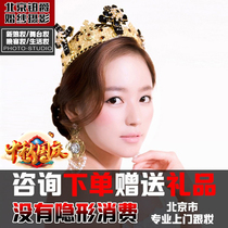 Beijing Tianjin bride makeup morning makeup morning makeup door Beijing makeup artist dance makeup Group makeup