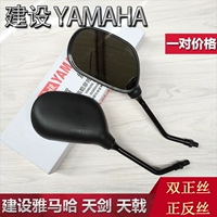 Xây dựng Yamaha phụ kiện xe máy nguyên bản JYM125 Gương chiếu hậu Tianjian Gương YBR Gương Tianzhu ngược gương xe exciter 150 đẹp