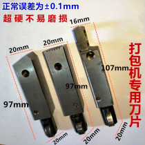 Tripod Thunder card KZB Packer Baler Baler accessories Cutter Sheet Left Mid Right Top Knife Front And Back Top Blade