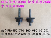 Del FR-770 800980 Type Continuous Sealing Machine Active Wheel Seat Rubber Wheel Seat Bearing Base Plus Shaft