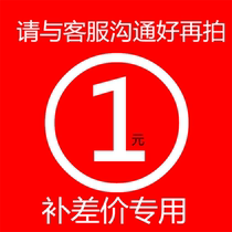 RMBone beat postage shipping cost difference price difference special shooting How many yuan to shoot How many RMBone links