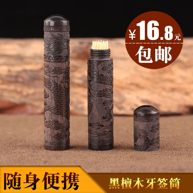 Ebony Toothpick Box Small Portable Travel Portable Car Wooden Toothpick Barrel Mini Solid Wood Toothpick Barrel