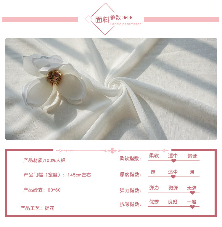 Один месяц неясный хлопок материал 60 тонкий белый Xianmeiyu немного жаккард хлопок Шелк кардиган Ханьфу ткань 