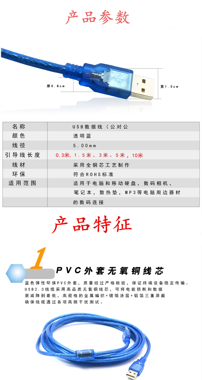 Prolongateur USB - Ref 437778 Image 8