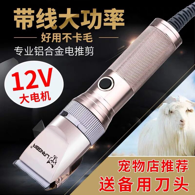 Professional large dog dog shaver high-power cashmere goat electric clipper long-haired rabbit pet hair clipper electric clipper