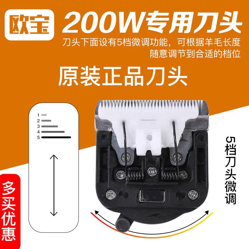 Opel 200W original cutter head 200 watt wool electric clipper original cutter head mahogany fader 55W special cutter head
