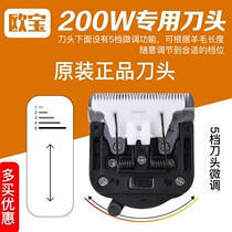 Oppel 200W original plant knife head 200 W wool electric push cut original fit knife head red wood push son 55W special knife head