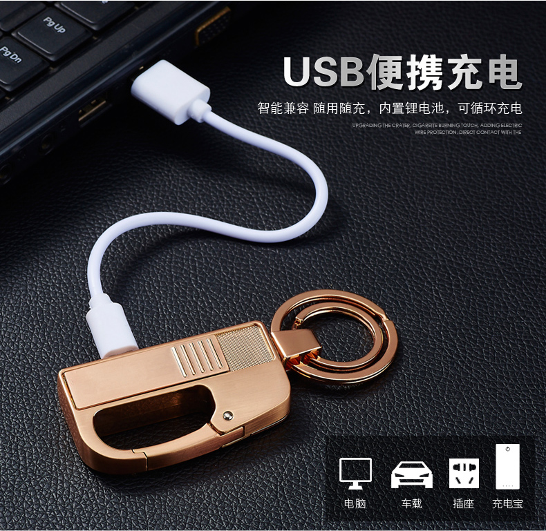 Keychain với sạc nhẹ hơn một cá tính sáng tạo kim loại siêu mỏng thuốc lá nhẹ hơn treo khóa chữ quà tặng