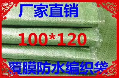 Green laminated waterproof woven bag snakeskin bag two-in-one fiber bag thickened sack coated woven bag waterproof large