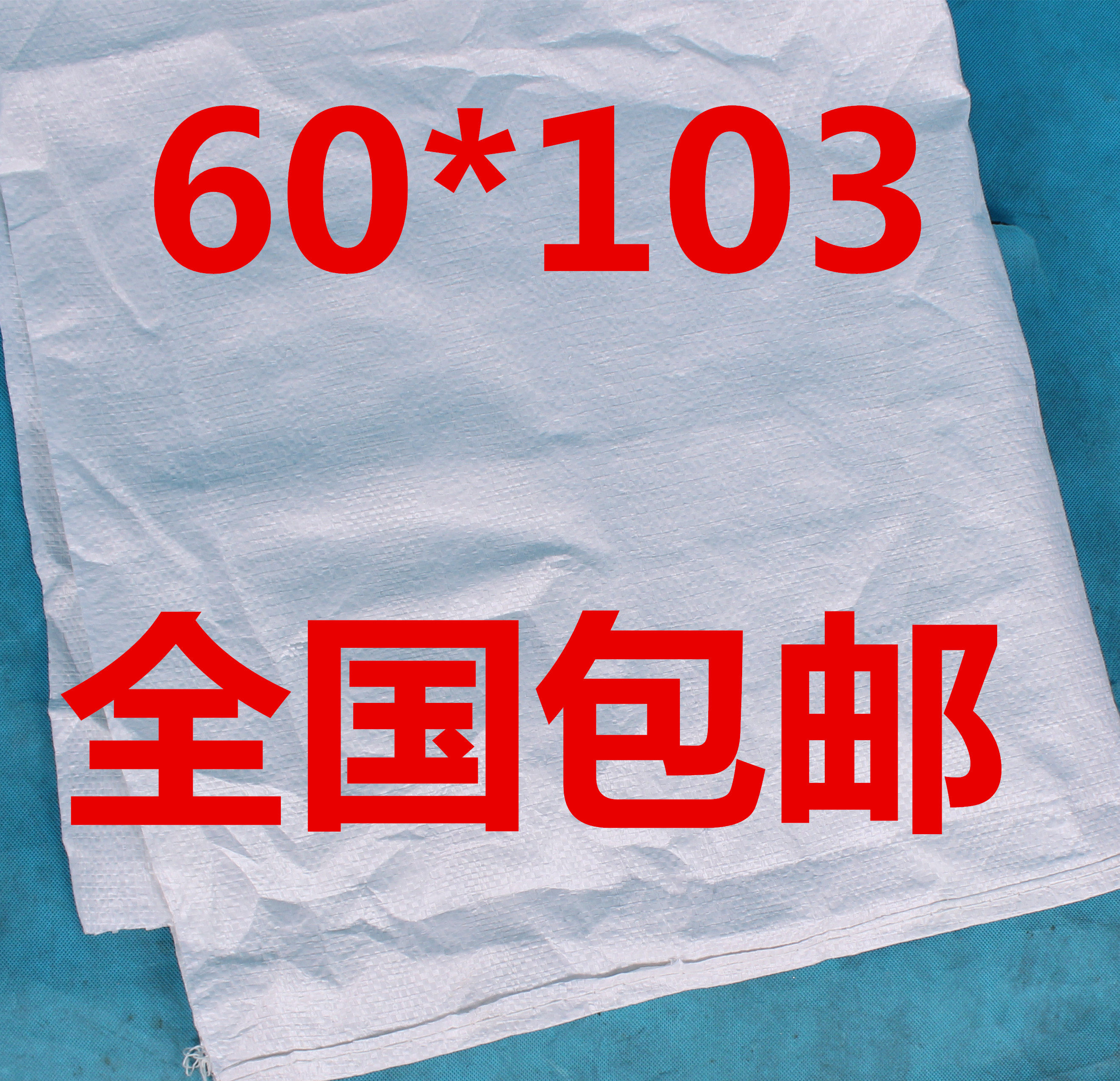 Thickened White Plastic Woven Bag Snake Skin Pocket Fiber Bag Express Logistics Hardware Packaging Hemp Bag Wholesale