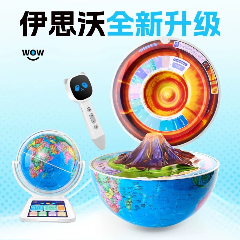 Iswo 2026 Upgraded Model Open Smart Reading Ar Globe Voice Answering 3D Stereo Convex-Concave Constellation Lamp