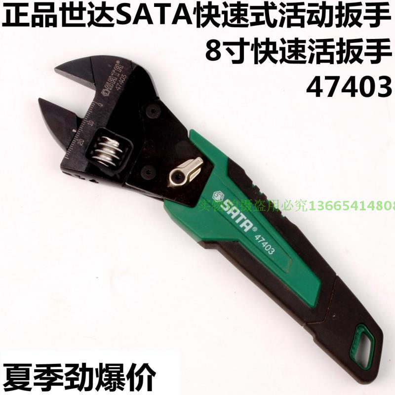 The Wundering tool 47403 fast trackwrench 8 inch Ratch clamp active wrench 200MM universal wrench 47203