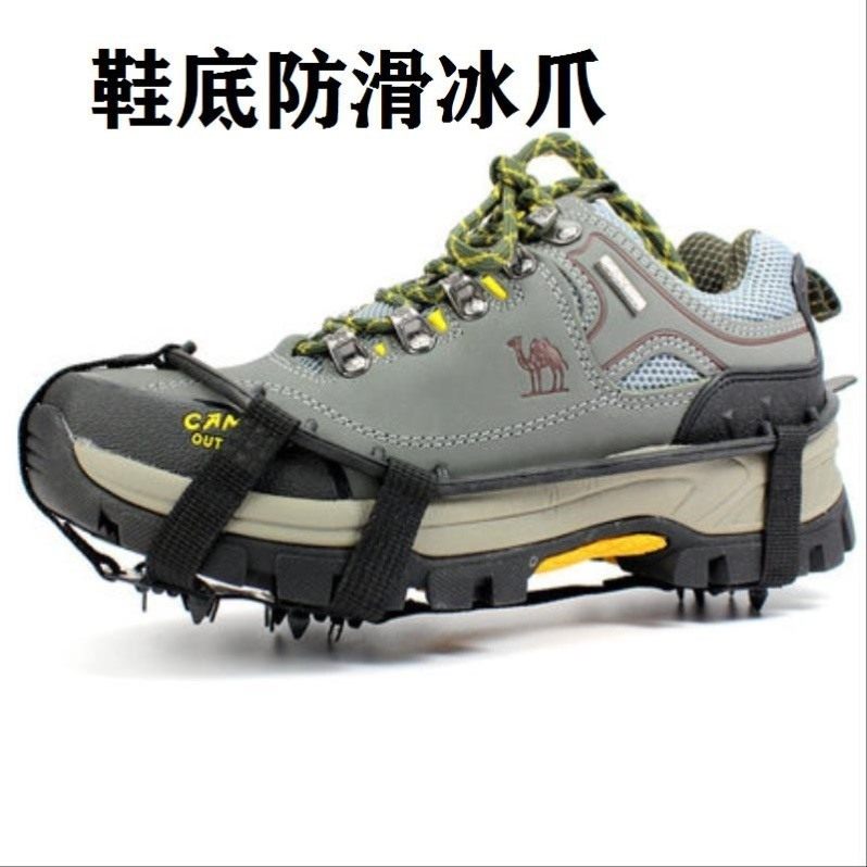 Outdoor Non-slip Ice Claw Shoe Cover Snowland Mountaineering Equipment 24 Teeth Simple Manganese Steel Nail Shoe Chain Climbing Ice Catch Snow Claw