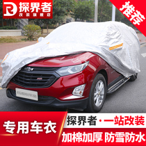 Chevrolet explorers Malibao XL special car jacket sunshade sunscreen dust-proof snow-proof car cover raincoat sheath